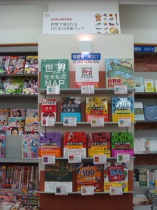 啓文堂 三鷹店