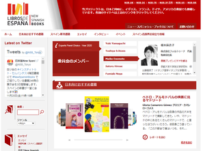 NSBウェブサイト